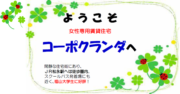 ようこそ